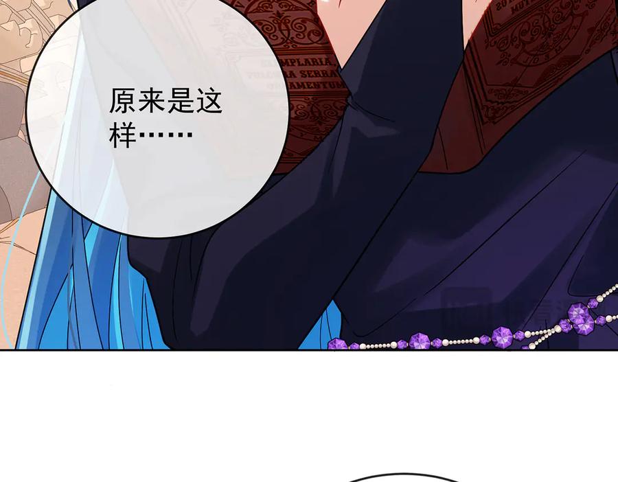 恶役千金与魔王小姐 第64话 色鸟！ 第27页