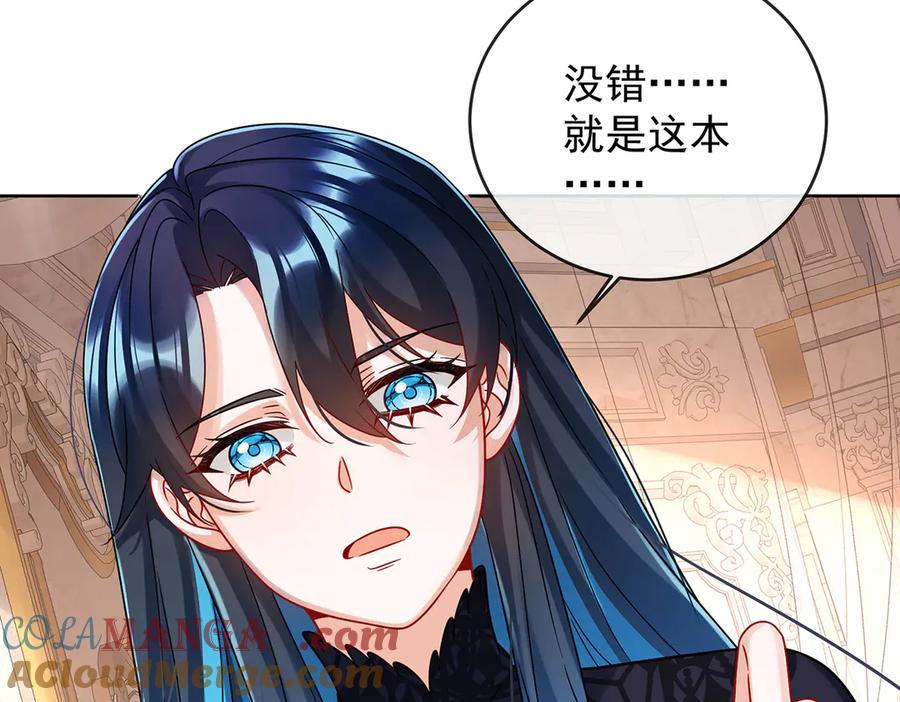 恶役千金与魔王小姐 第64话 色鸟！ 第25页