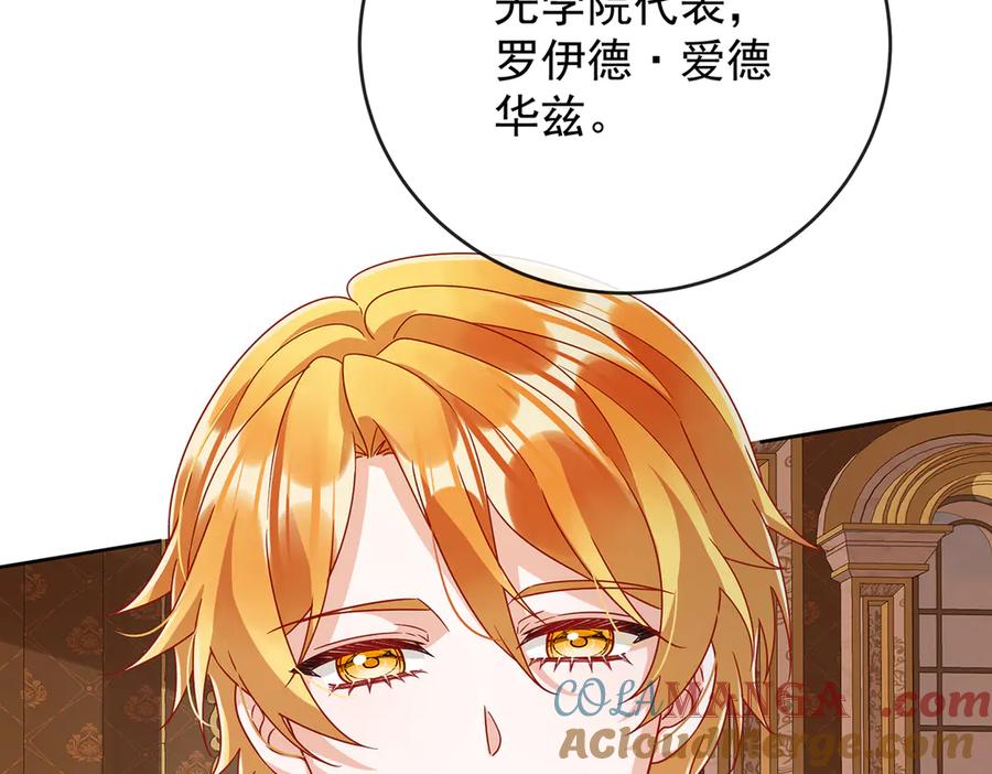 恶役千金与魔王小姐 第64话 色鸟！ 第117页