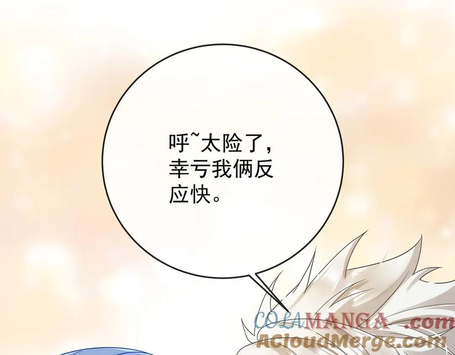 恶役千金与魔王小姐 第64话 色鸟！ 第17页