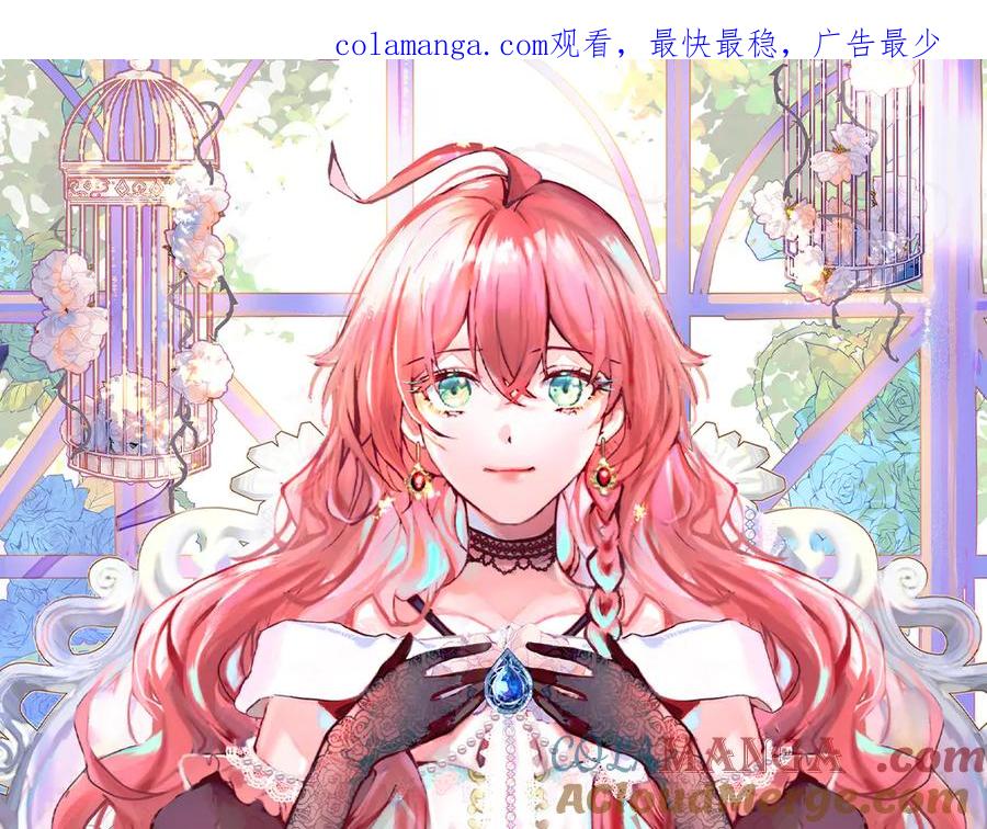 恶役千金与魔王小姐 第64话 色鸟！ 第1页