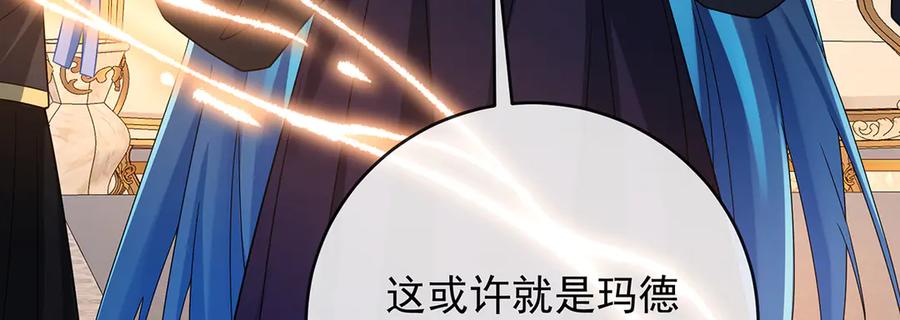恶役千金与魔王小姐 第64话 色鸟！ 第56页