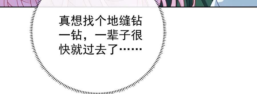 恶役千金与魔王小姐 第64话 色鸟！ 第128页