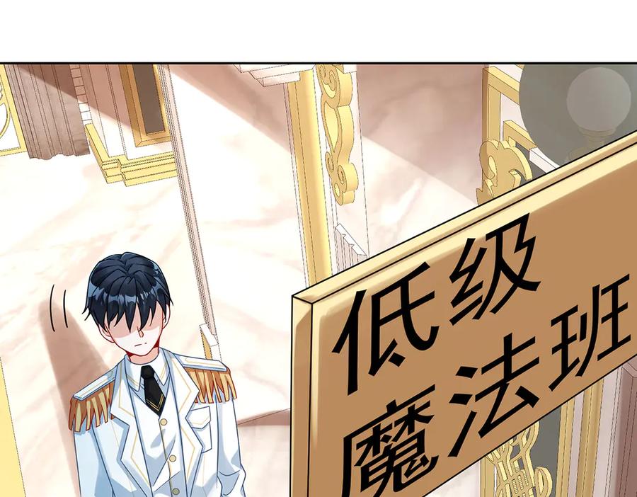 恶役千金与魔王小姐 第64话 色鸟！ 第95页