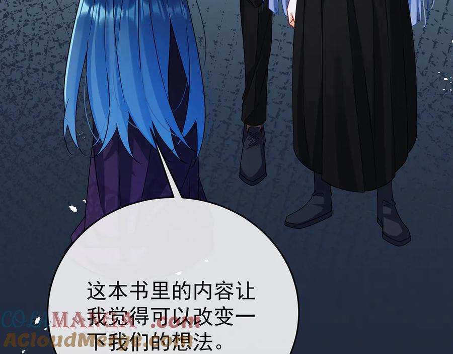 恶役千金与魔王小姐 第64话 色鸟！ 第45页