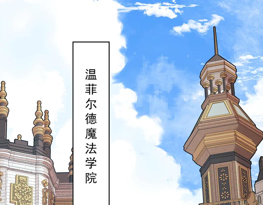恶役千金与魔王小姐 第64话 色鸟！ 第91页