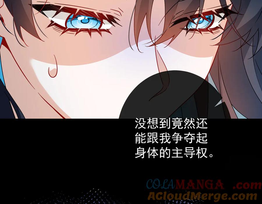 恶役千金与魔王小姐 第65话 存在于书中的魔法 第85页