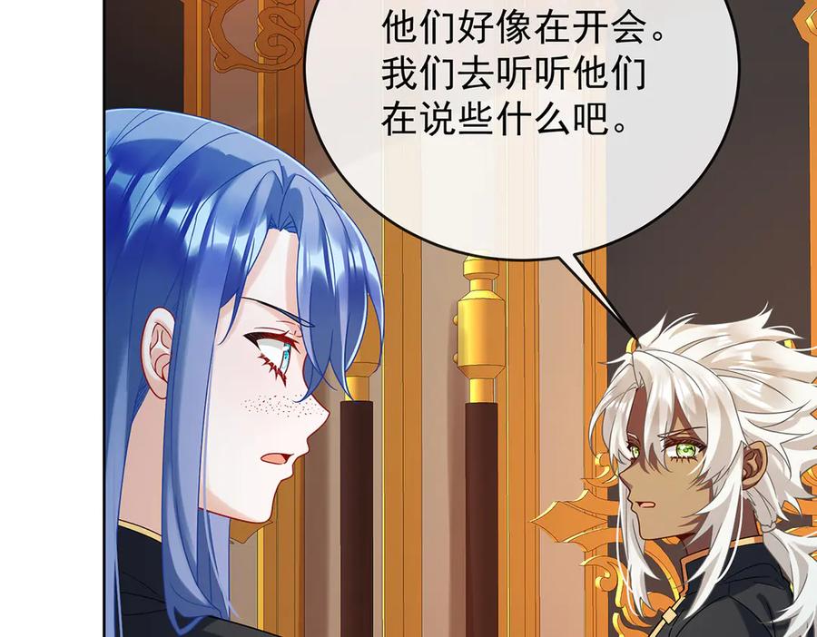 恶役千金与魔王小姐 第65话 存在于书中的魔法 第75页