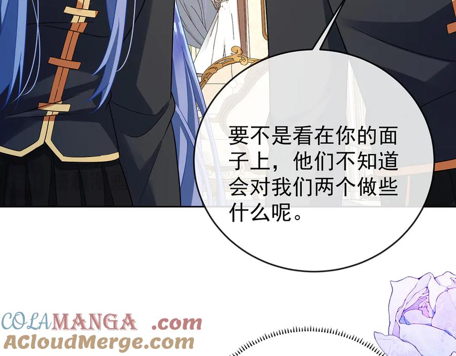 恶役千金与魔王小姐 第65话 存在于书中的魔法 第45页