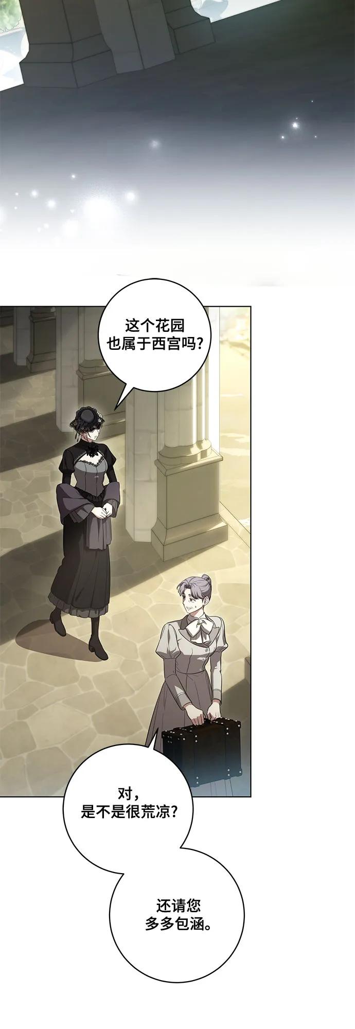 代价是你们的一切 [第67话] 宝石眼 第53页