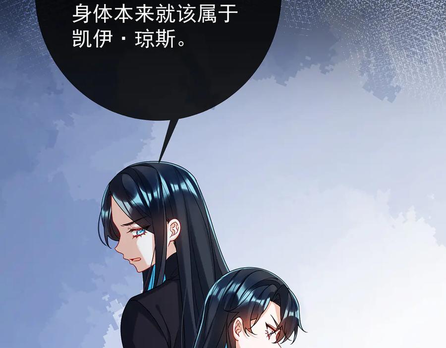 恶役千金与魔王小姐 第65话 存在于书中的魔法 第87页