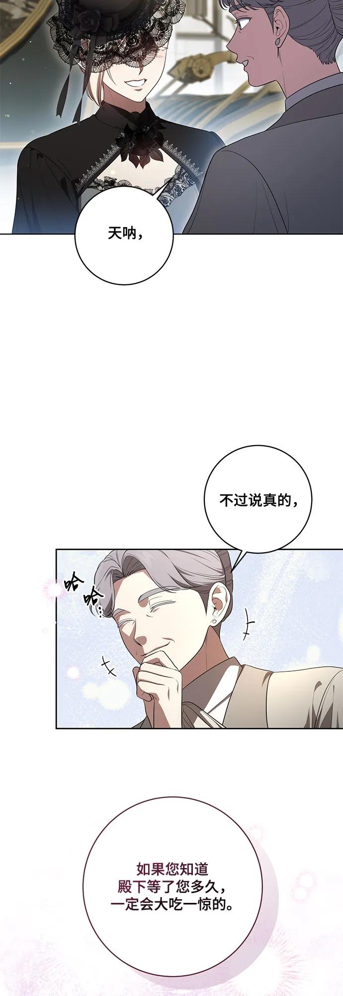 代价是你们的一切 [第67话] 宝石眼 第44页