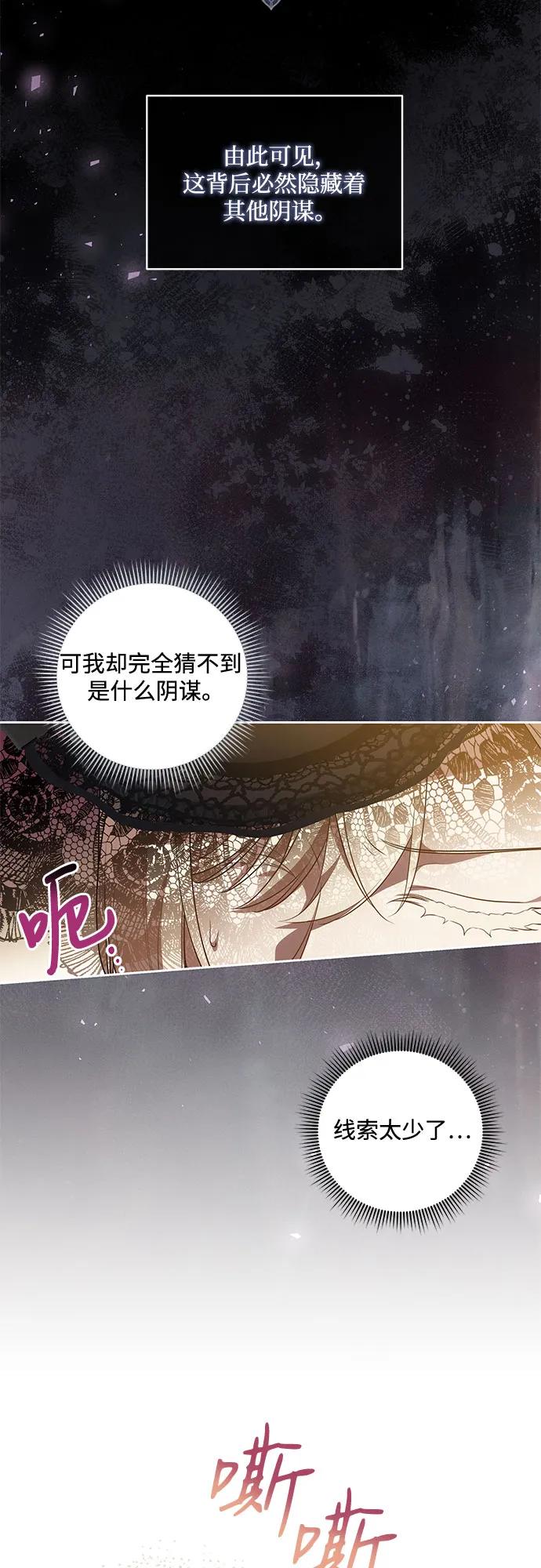 代价是你们的一切 [第67话] 宝石眼 第36页