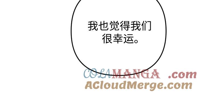 《灭门家族的重生者》第68话 第46页