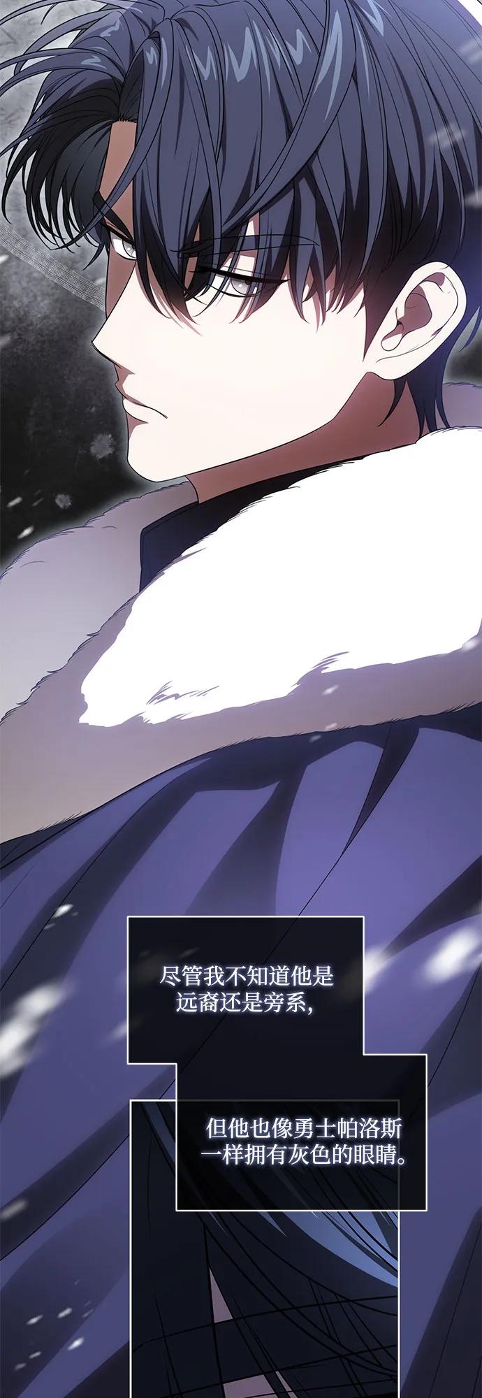 代价是你们的一切 [第67话] 宝石眼 第30页