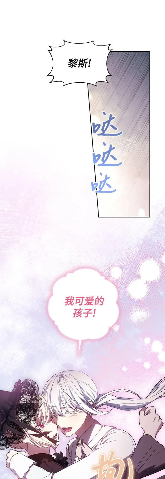 代价是你们的一切 [第67话] 宝石眼 第57页