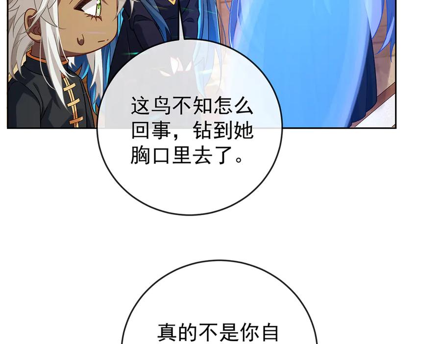 恶役千金与魔王小姐 第65话 存在于书中的魔法 第19页