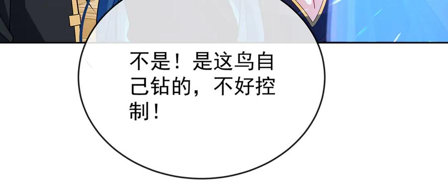 恶役千金与魔王小姐 第65话 存在于书中的魔法 第22页