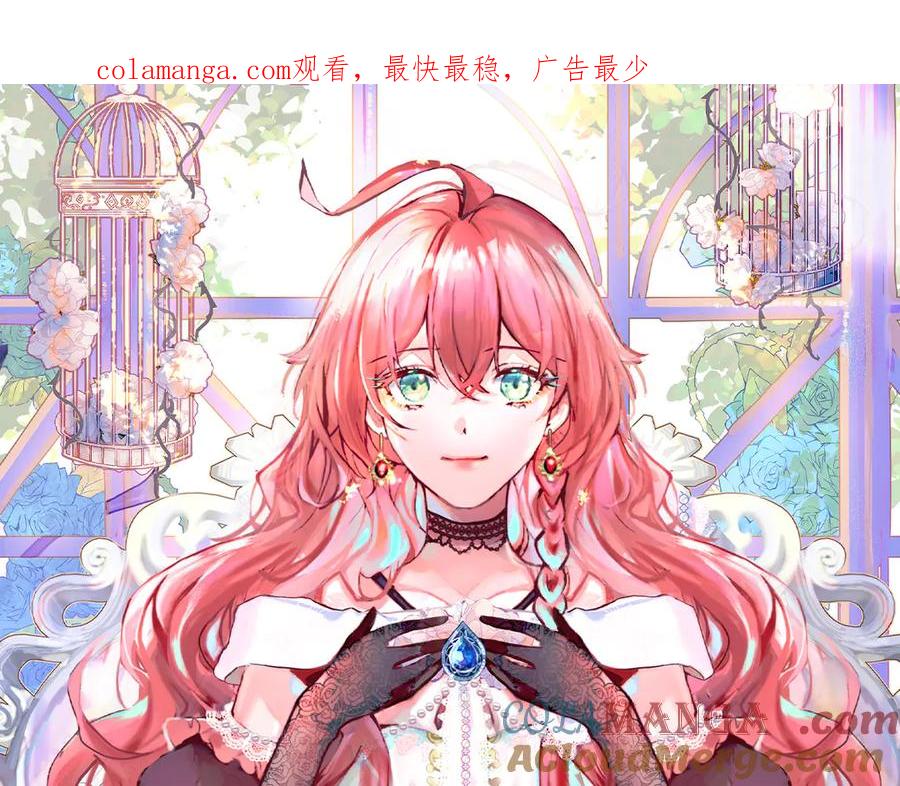 恶役千金与魔王小姐 第65话 存在于书中的魔法 第1页