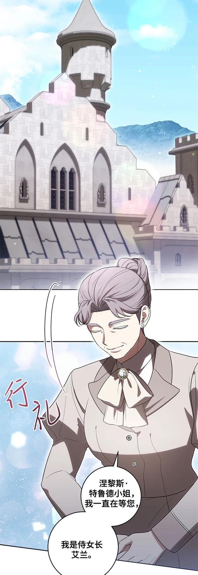 代价是你们的一切 [第67话] 宝石眼 第41页