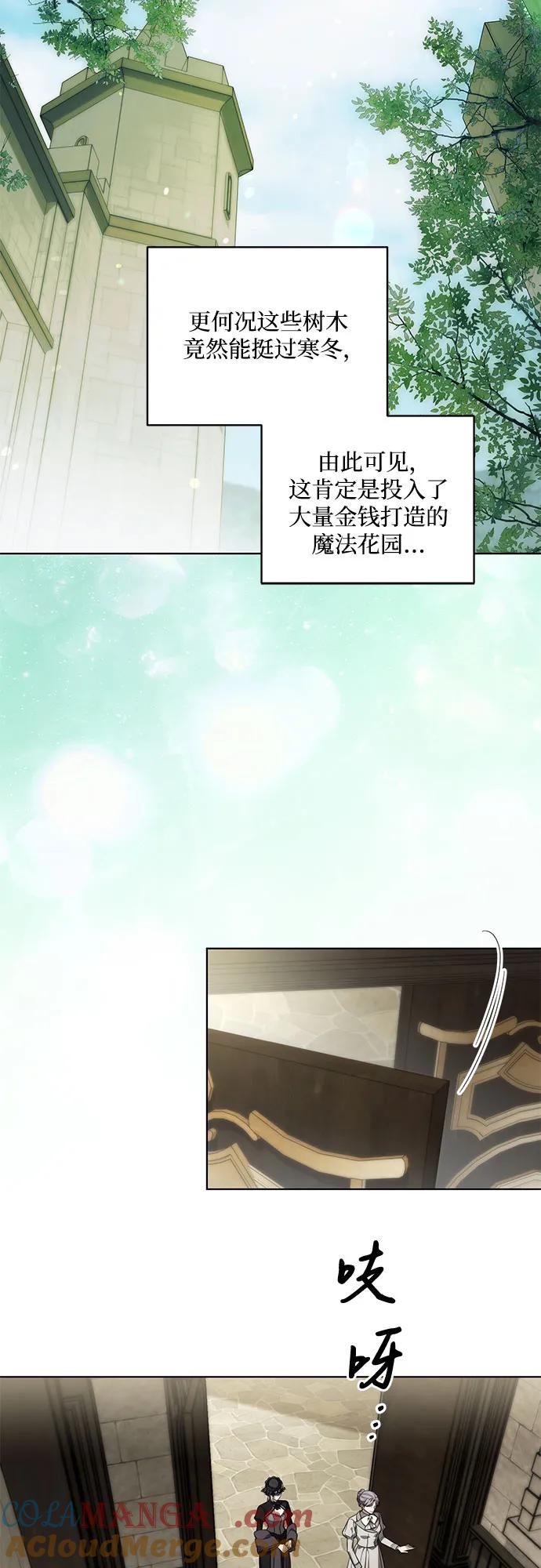 代价是你们的一切 [第67话] 宝石眼 第55页