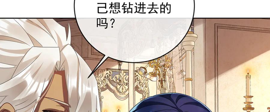 恶役千金与魔王小姐 第65话 存在于书中的魔法 第20页