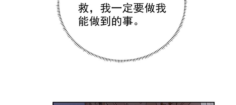 恶役千金与魔王小姐 第65话 存在于书中的魔法 第52页