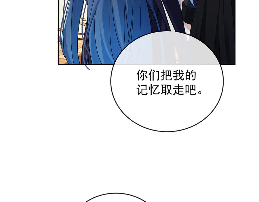 恶役千金与魔王小姐 第65话 存在于书中的魔法 第55页