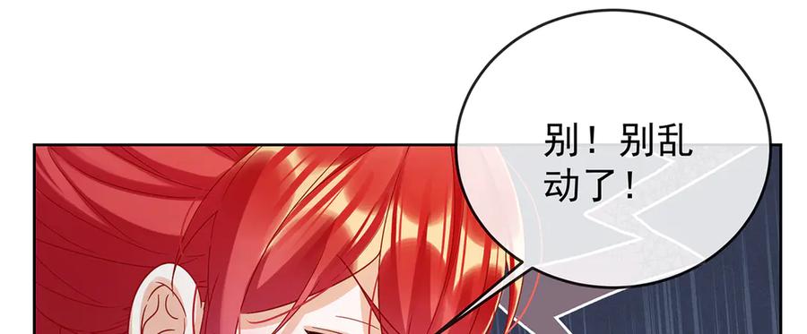 恶役千金与魔王小姐 第65话 存在于书中的魔法 第14页