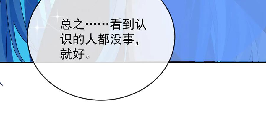 恶役千金与魔王小姐 第65话 存在于书中的魔法 第38页