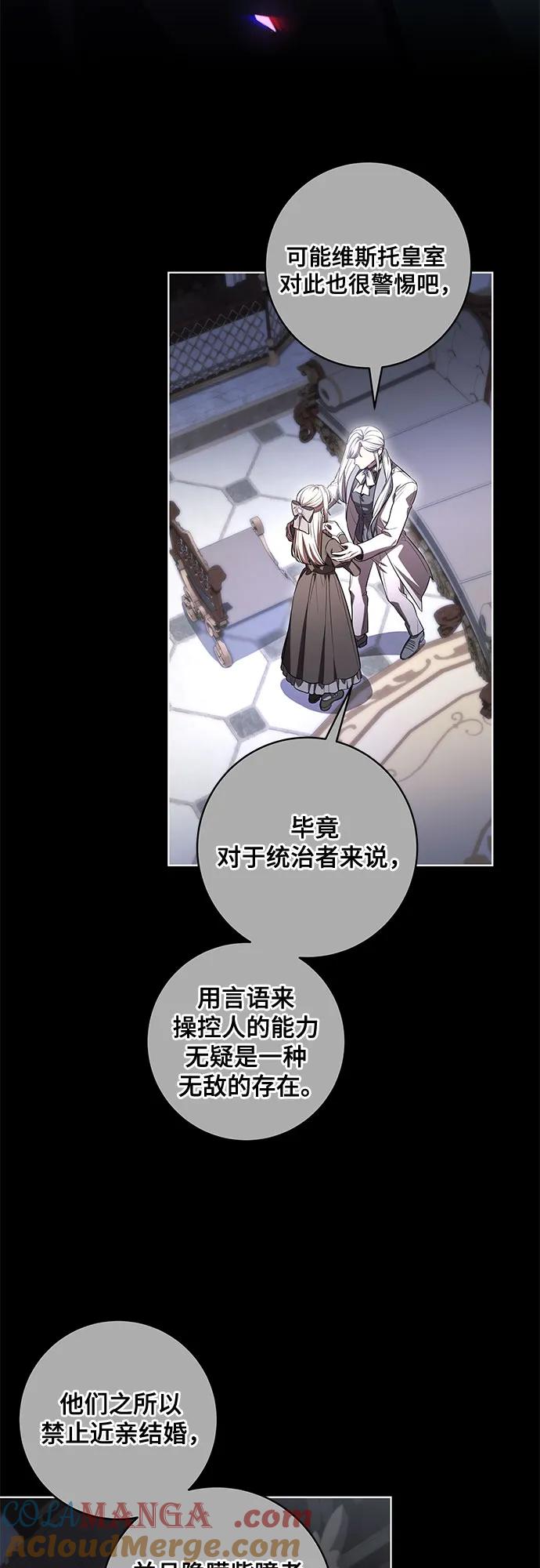 代价是你们的一切 [第67话] 宝石眼 第22页