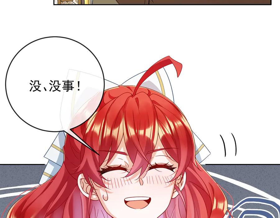 恶役千金与魔王小姐 第65话 存在于书中的魔法 第11页