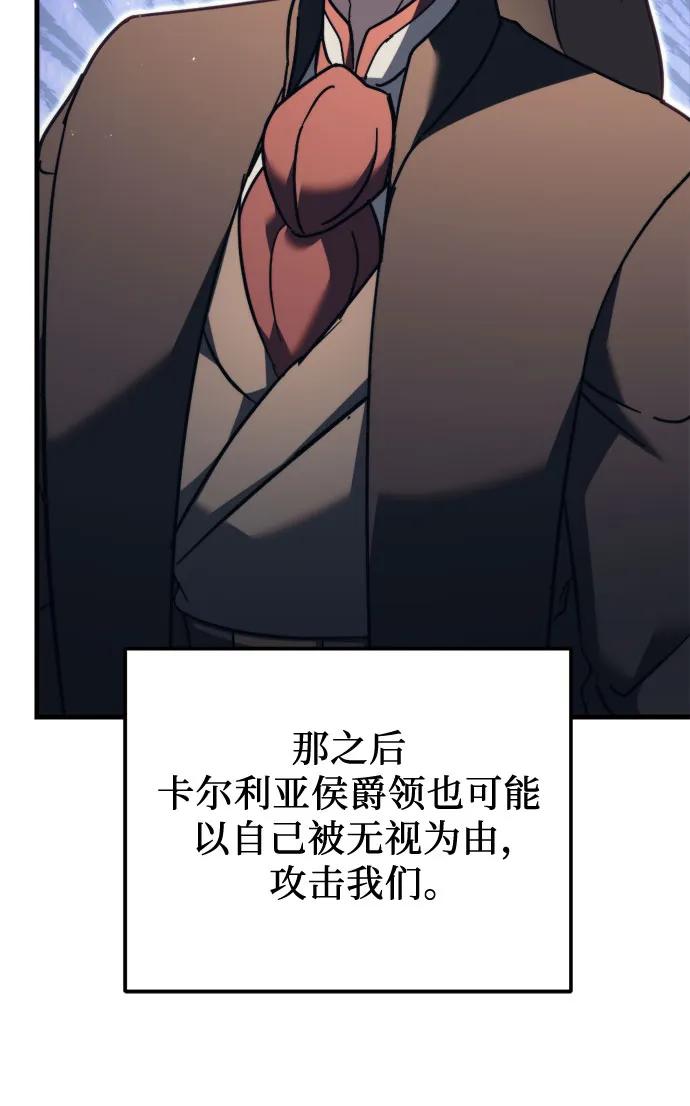 《灭门家族的重生者》第68话 第23页
