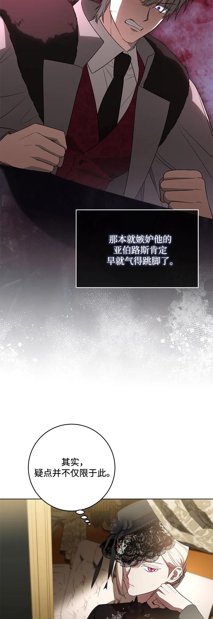 代价是你们的一切 [第67话] 宝石眼 第32页
