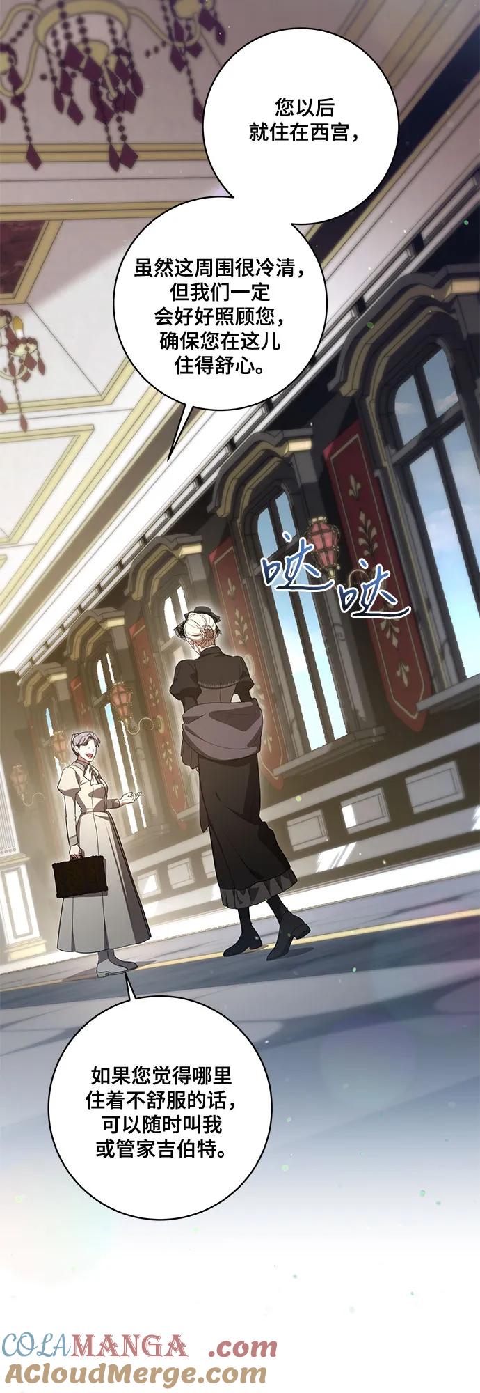 代价是你们的一切 [第67话] 宝石眼 第46页