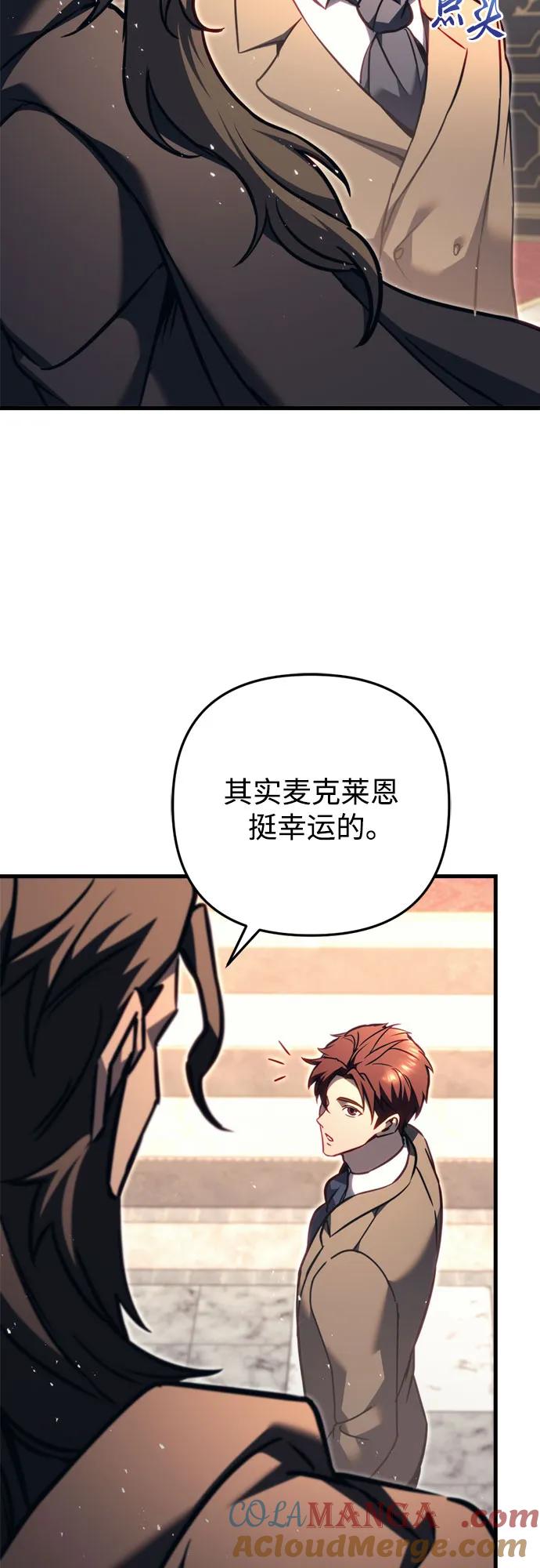 《灭门家族的重生者》第68话 第43页