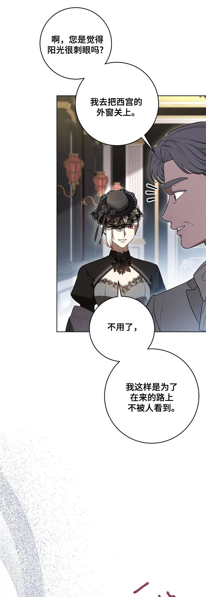 代价是你们的一切 [第67话] 宝石眼 第48页