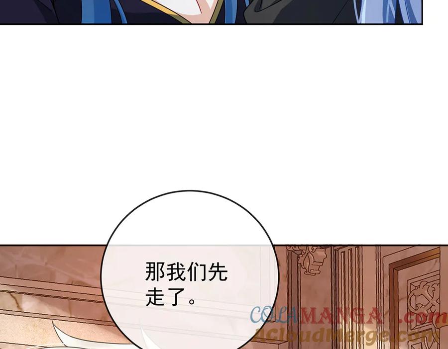 恶役千金与魔王小姐 第65话 存在于书中的魔法 第69页