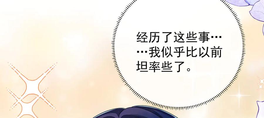 恶役千金与魔王小姐 第65话 存在于书中的魔法 第46页