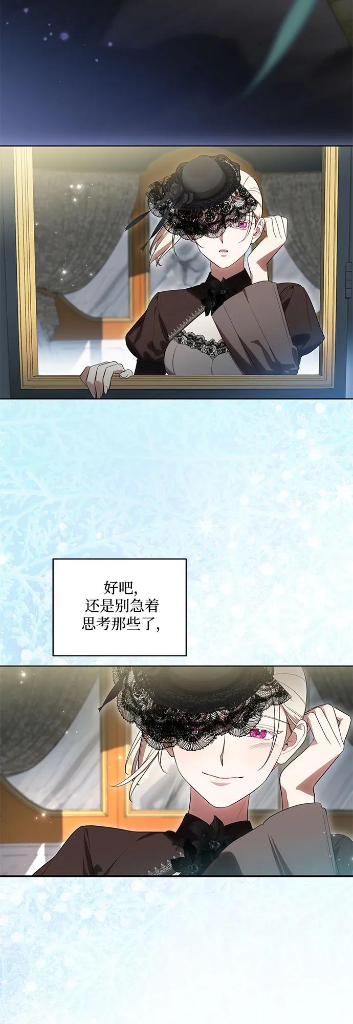 代价是你们的一切 [第67话] 宝石眼 第39页