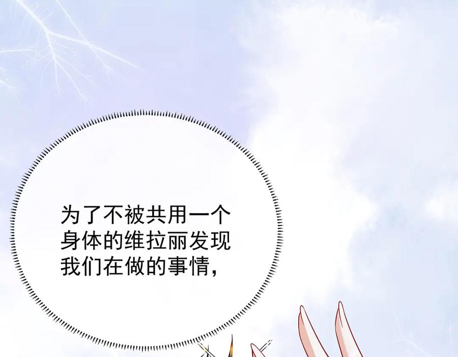 恶役千金与魔王小姐 第65话 存在于书中的魔法 第59页