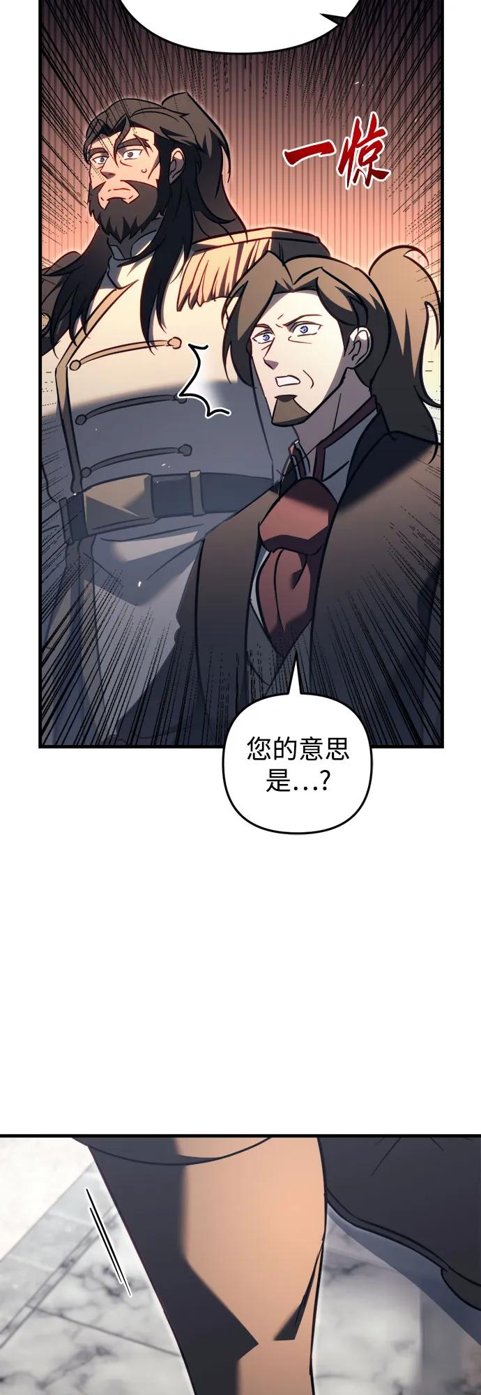 《灭门家族的重生者》第68话 第35页