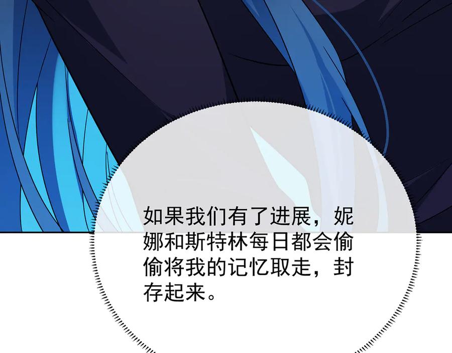 恶役千金与魔王小姐 第65话 存在于书中的魔法 第63页
