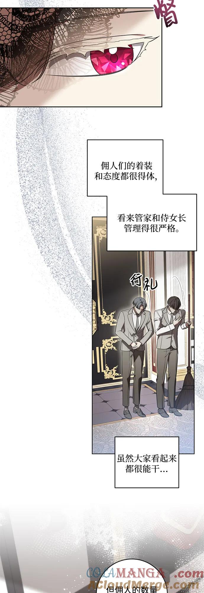 代价是你们的一切 [第67话] 宝石眼 第49页
