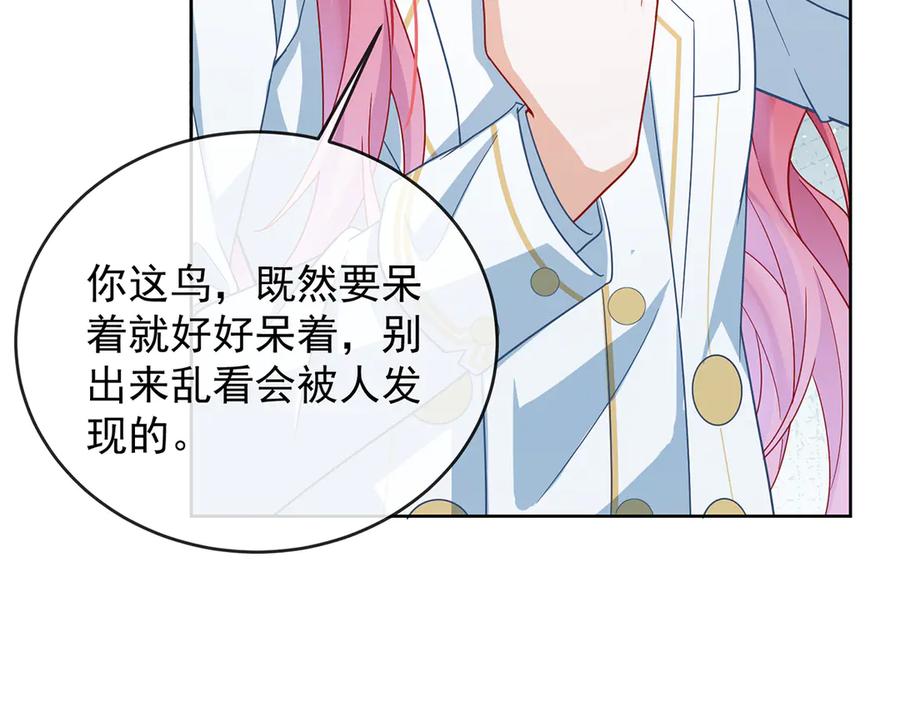 恶役千金与魔王小姐 第65话 存在于书中的魔法 第31页