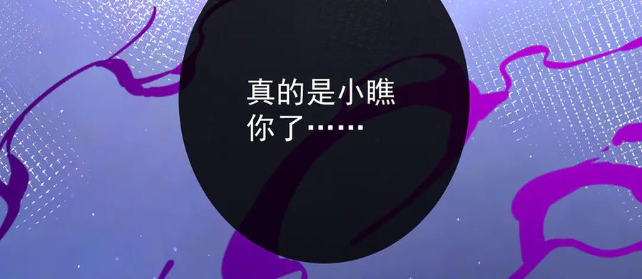 恶役千金与魔王小姐 第65话 存在于书中的魔法 第80页