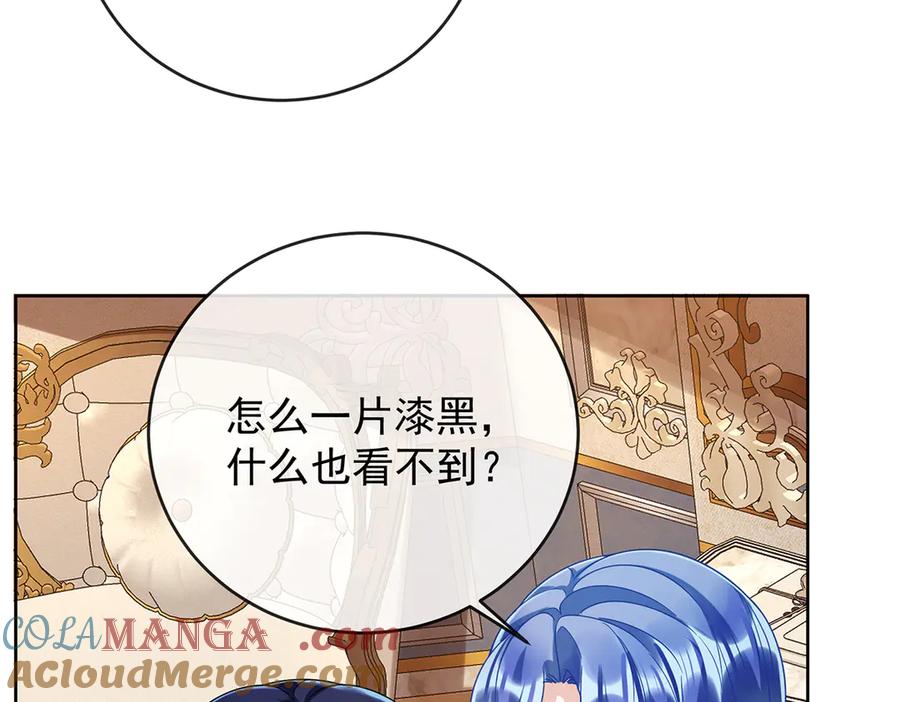 恶役千金与魔王小姐 第65话 存在于书中的魔法 第17页