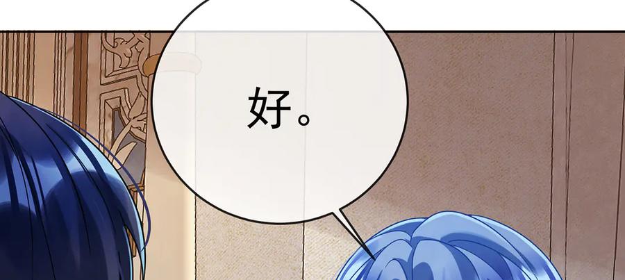 恶役千金与魔王小姐 第65话 存在于书中的魔法 第56页
