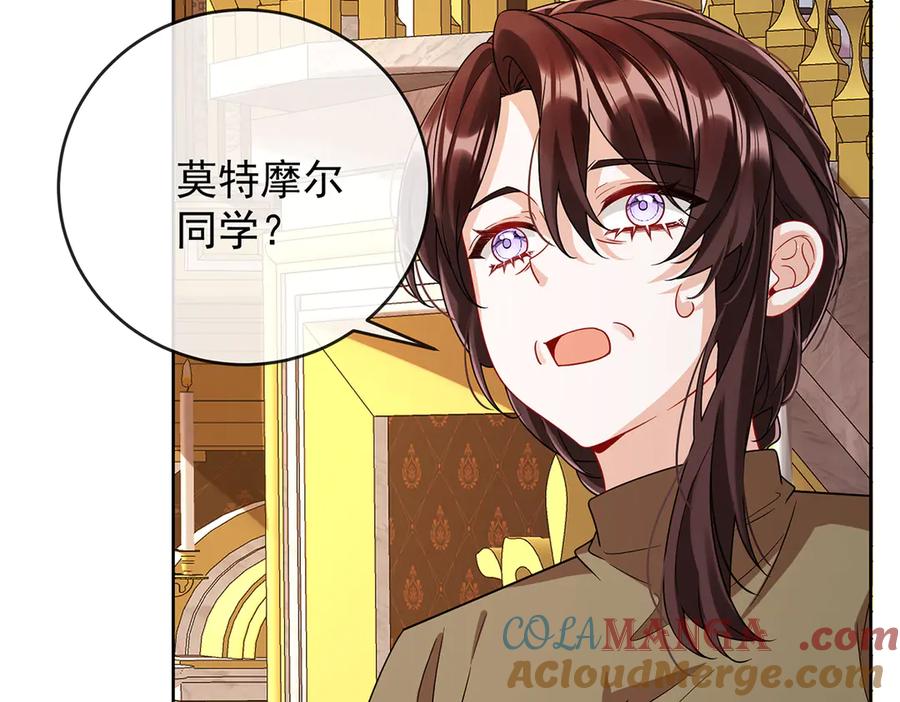 恶役千金与魔王小姐 第65话 存在于书中的魔法 第9页