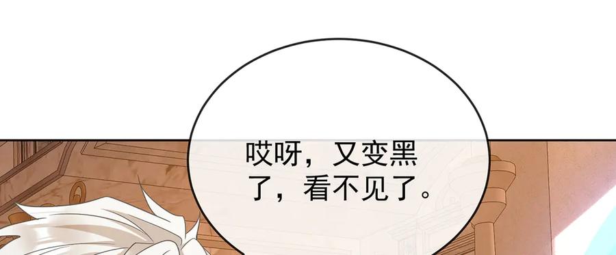 恶役千金与魔王小姐 第65话 存在于书中的魔法 第32页